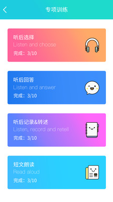 慧聽說截圖欣賞