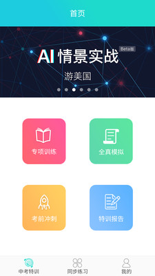 慧聽說截圖欣賞