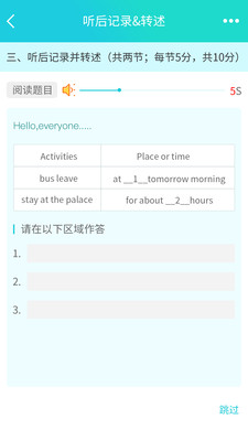 慧聽說截圖欣賞