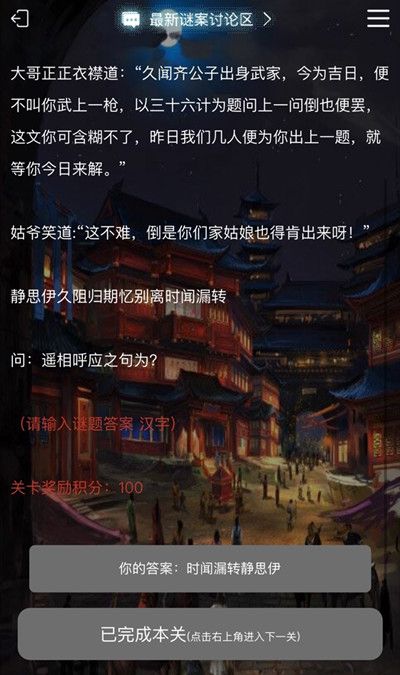 犯罪大师星桥答案解析 犯罪大师星桥1-3关答案大全