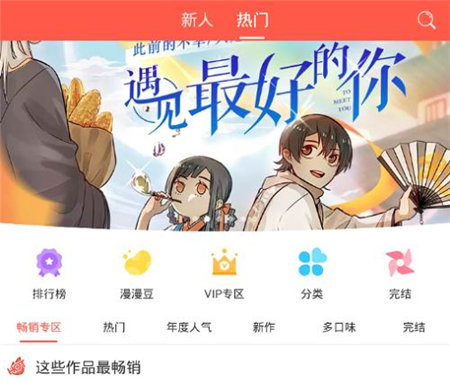 漫漫漫畫破解版永久免登錄版