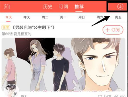 漫漫漫畫破解版永久免登錄版