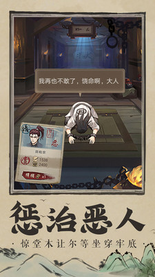 神都探奇杭州知府截圖欣賞