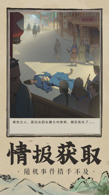 神都探奇杭州知府截圖欣賞