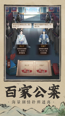神都探奇杭州知府截圖欣賞