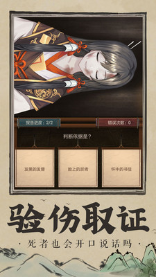 神都探奇杭州知府截圖欣賞