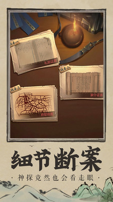 神都探奇杭州知府截圖欣賞