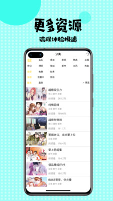 多多漫畫最新版截圖欣賞