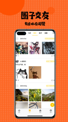 多多漫畫最新版截圖欣賞