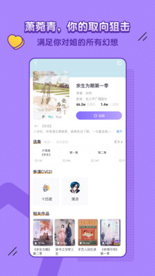 飯角安卓版截圖欣賞