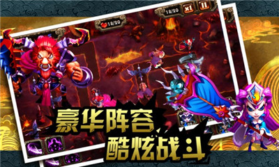 悟空快救我截圖欣賞
