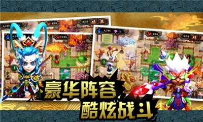 悟空快救我截圖欣賞