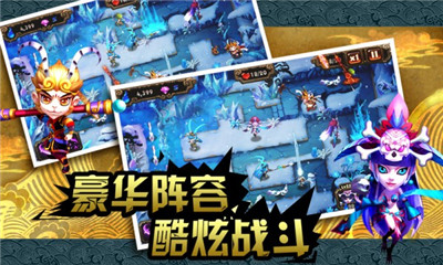 悟空快救我截圖欣賞