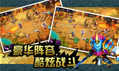 悟空快救我截圖欣賞