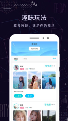 米陪截圖欣賞
