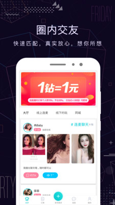 米陪截圖欣賞