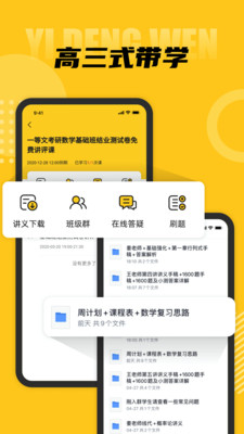 一等文截圖欣賞