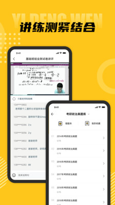 一等文截圖欣賞