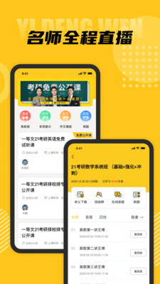 一等文截圖欣賞