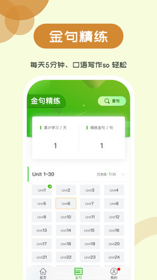 維詞初中截圖欣賞
