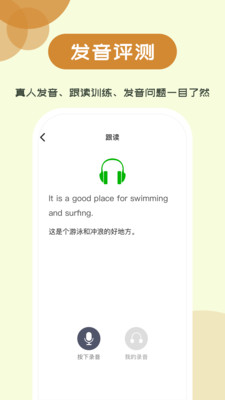 維詞初中截圖欣賞