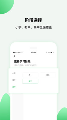 高中課程同步學(xué)截圖欣賞