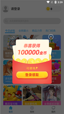 小玩子游戲大全online截圖欣賞