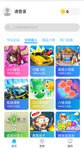 小玩子游戲大全online截圖欣賞