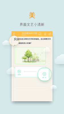 多多便簽截圖欣賞
