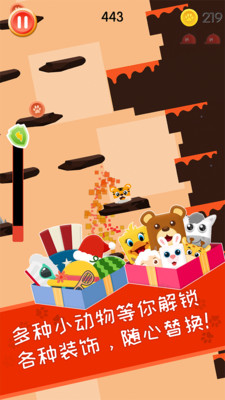 萌寵跳跳跳截圖欣賞