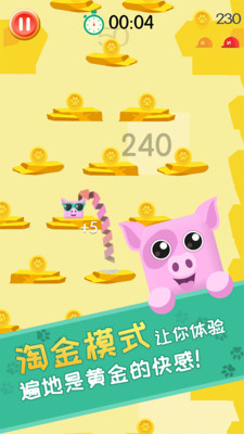 萌寵跳跳跳截圖欣賞