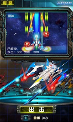 天天雷電截圖欣賞