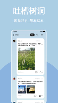 歲歲截圖欣賞