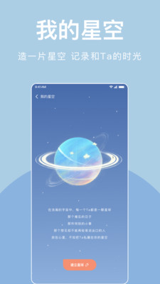 歲歲截圖欣賞