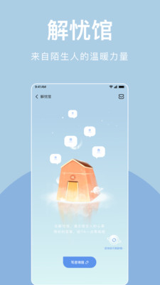 歲歲截圖欣賞