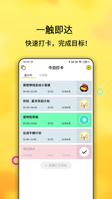 打卡清單截圖欣賞