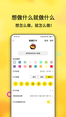 打卡清單截圖欣賞
