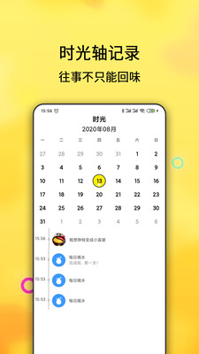 打卡清單截圖欣賞