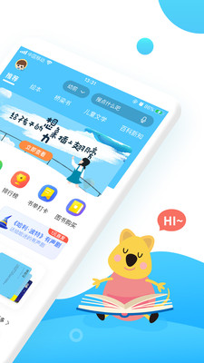 小讀者學(xué)堂截圖欣賞