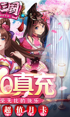 一二三國無限版截圖欣賞