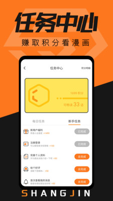 賞金漫畫安卓版截圖欣賞