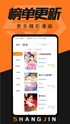 賞金漫畫安卓版截圖欣賞