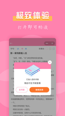 七七免費(fèi)小說截圖欣賞
