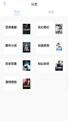 免費小說閱讀王截圖欣賞