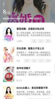 免費小說閱讀王截圖欣賞