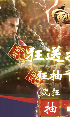 軍師天下無限版截圖欣賞