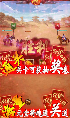 軍師天下無限版截圖欣賞