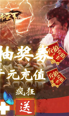 軍師天下無限版截圖欣賞