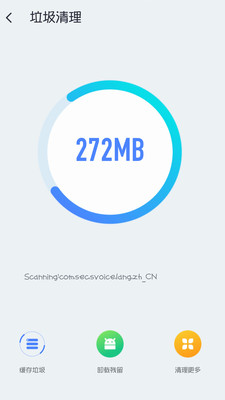 每日清理大師截圖欣賞