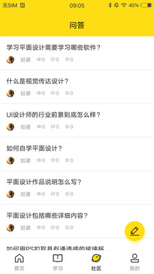 每日設(shè)計(jì)截圖欣賞